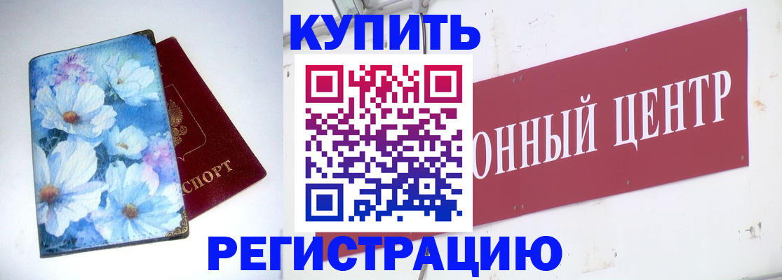 прописка иностранных граждан в Арске