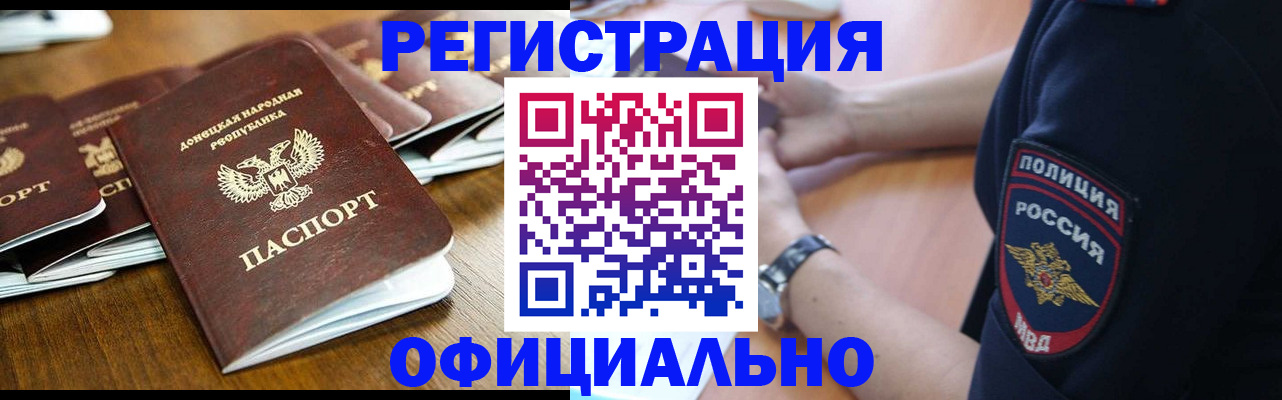 прописка паспорт в Арске